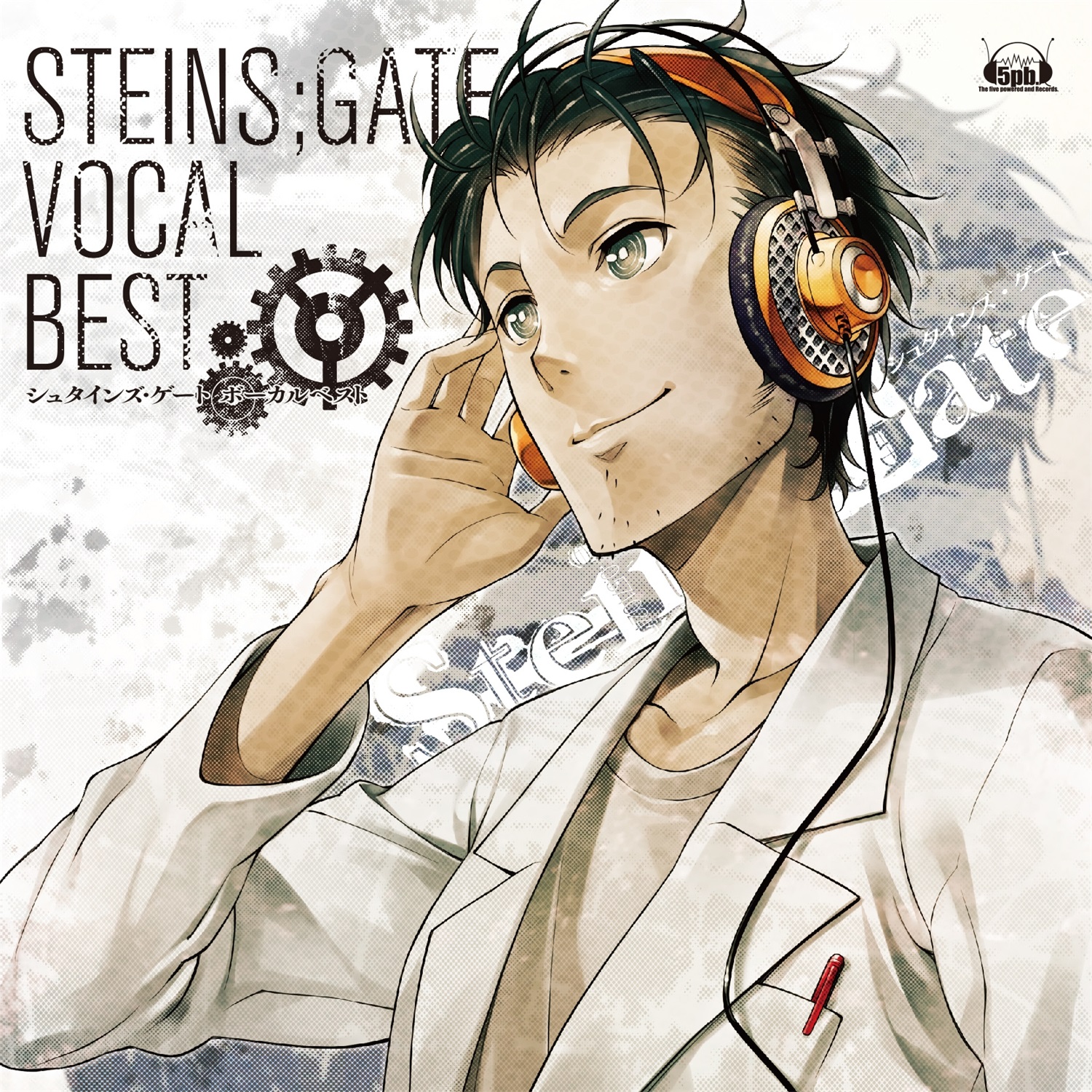 【FLAC】STEINS;GATE VOCAL BEST／5pb