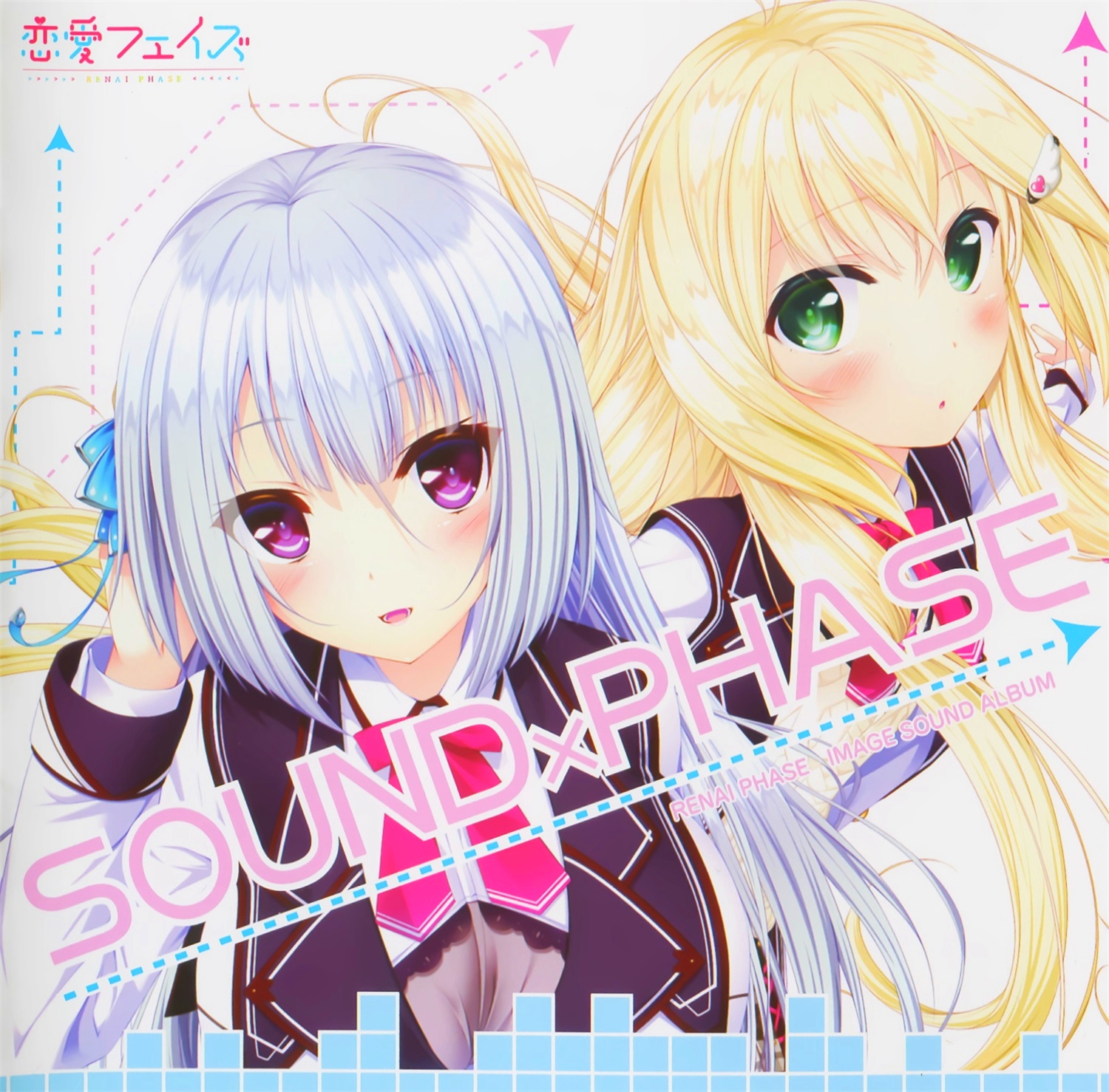 【WAV】ゲーム「恋愛フェイズ」Image Sound Album「SOUND×PHASE」／戯画