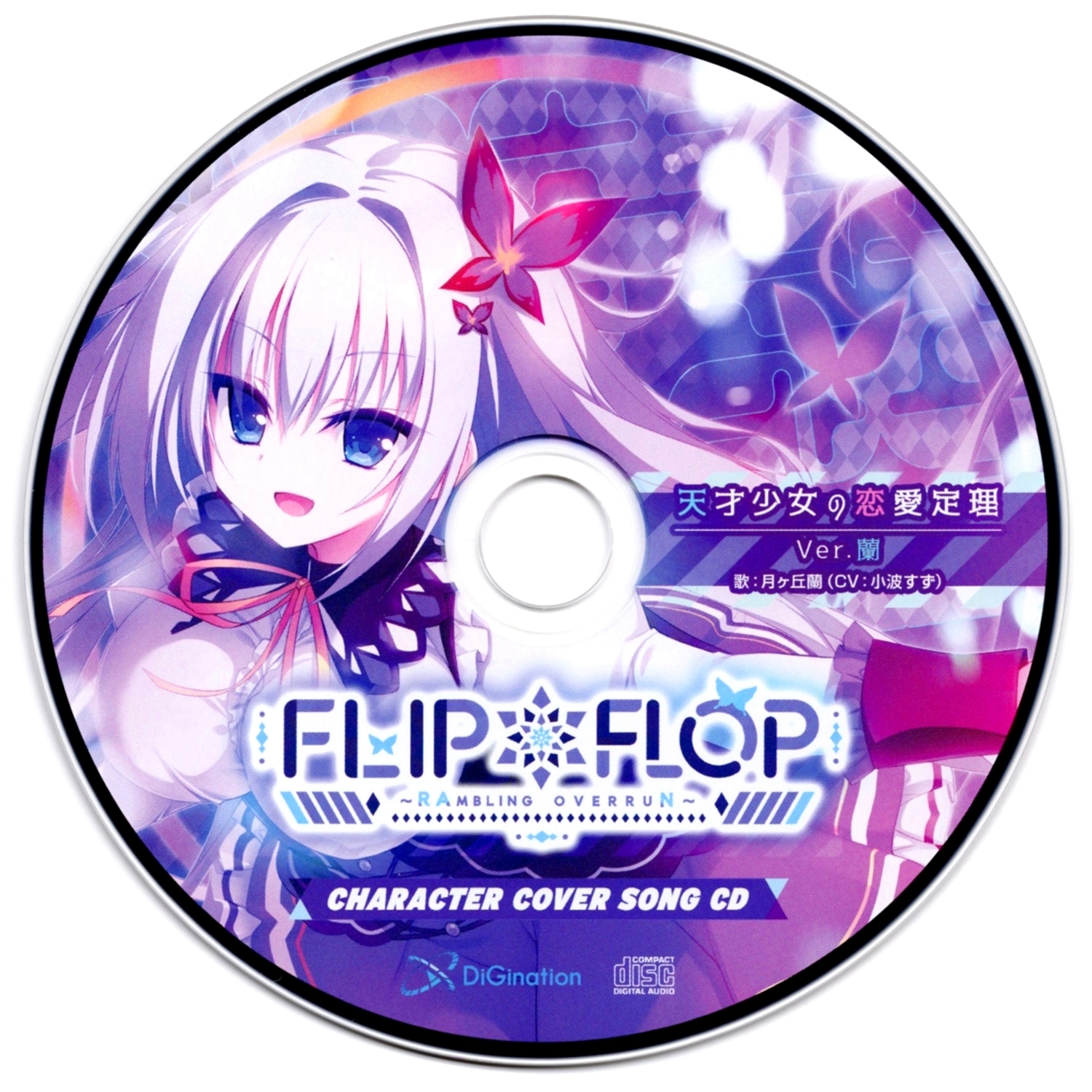 【WAV】ゲーム「FLIP＊FLOP 〜RAMBLING OVERRUN〜」Character Cover Song & Asmr Voice／DiGination