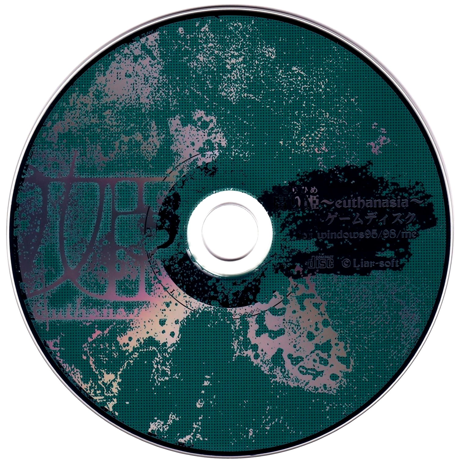 【WAV】ゲーム「腐り姫～euthanasia～」Game Disc Sound Track／ライアーソフト