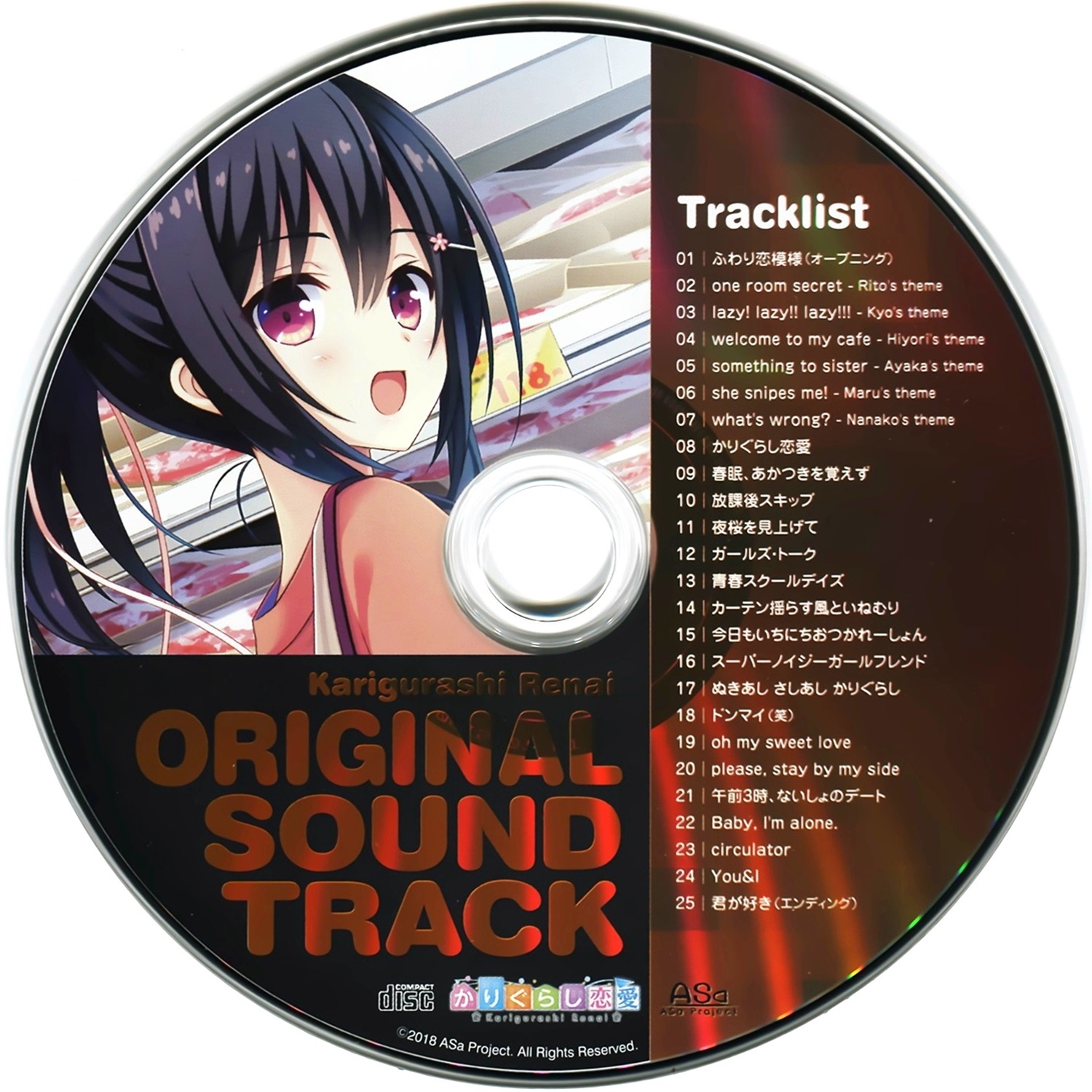 【WAV】ゲーム「かりぐらし恋愛」Original Sound Track／ASa Project