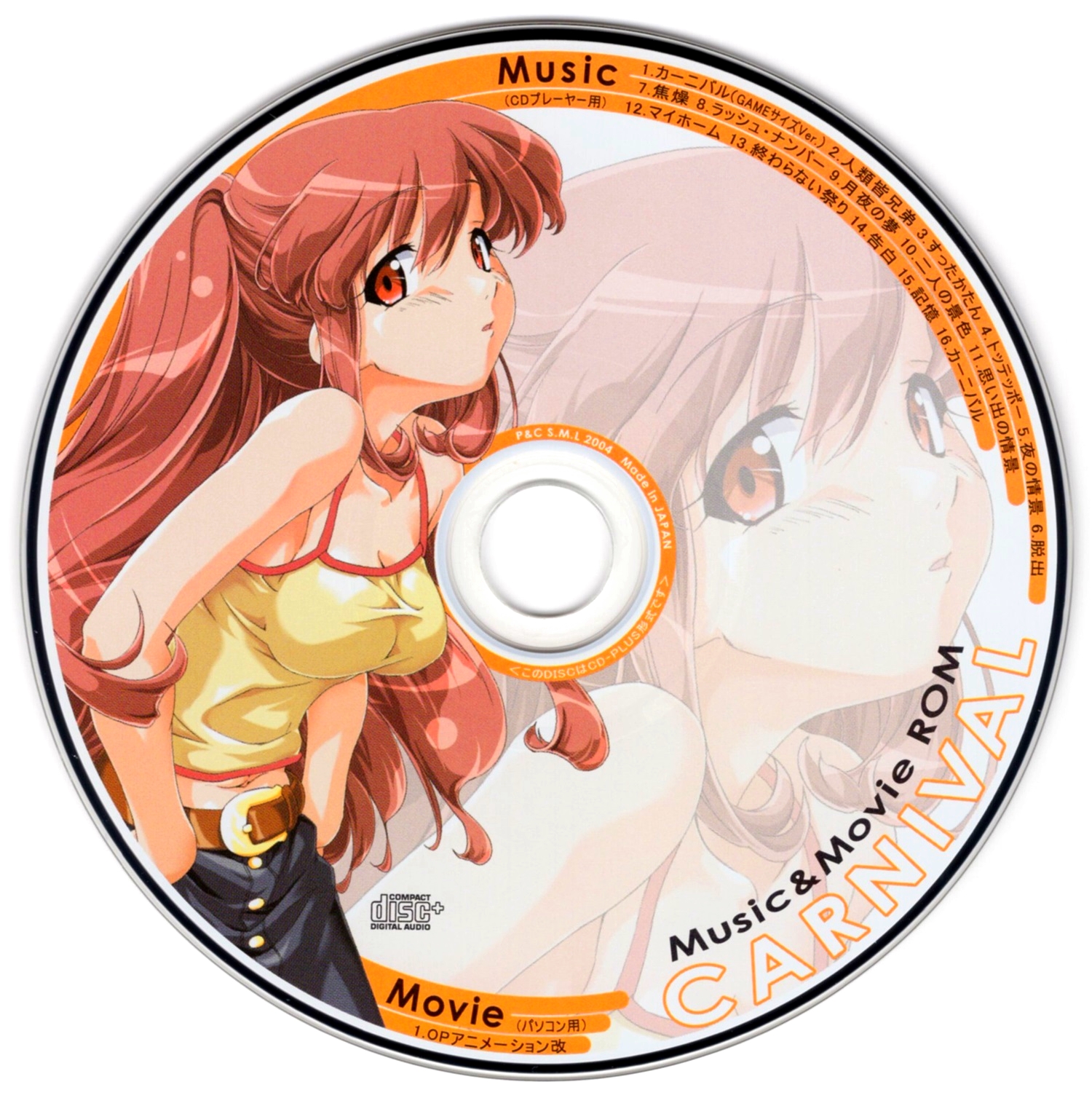 【WAV】ゲーム「CARNIVAL」Music & Movie ROM／S.M.L