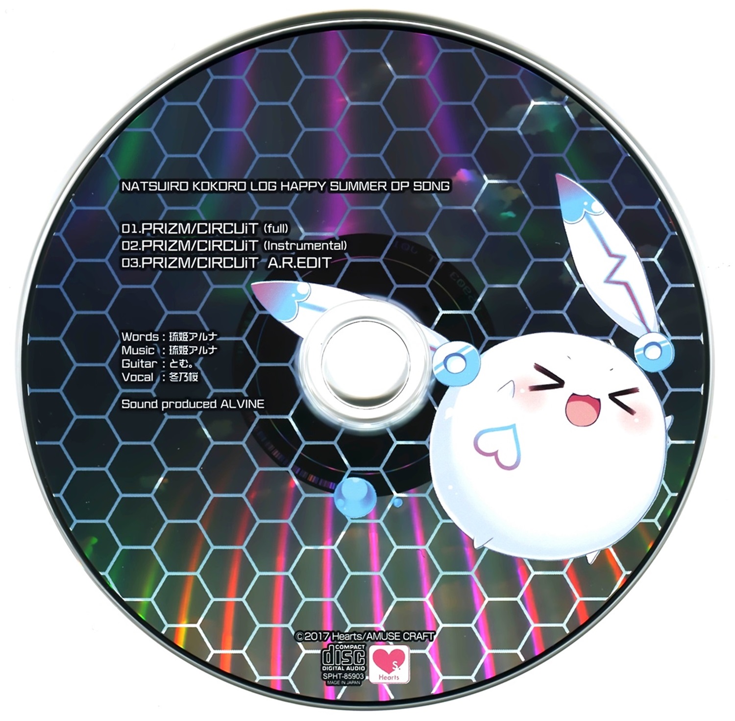 【WAV】ゲーム「ナツイロココロログ ～Happy Summer～」Opening Theme「PRIZM／CIRCUiT」／Hearts