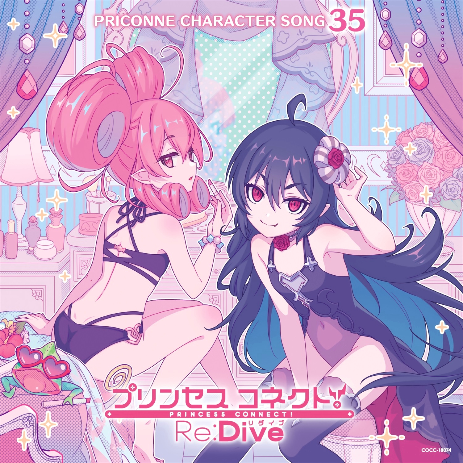 【WAV】ゲーム「プリンセスコネクト! Re:Dive PRINCESS CONNECT! 」Priconne Character Song 35／Cygames