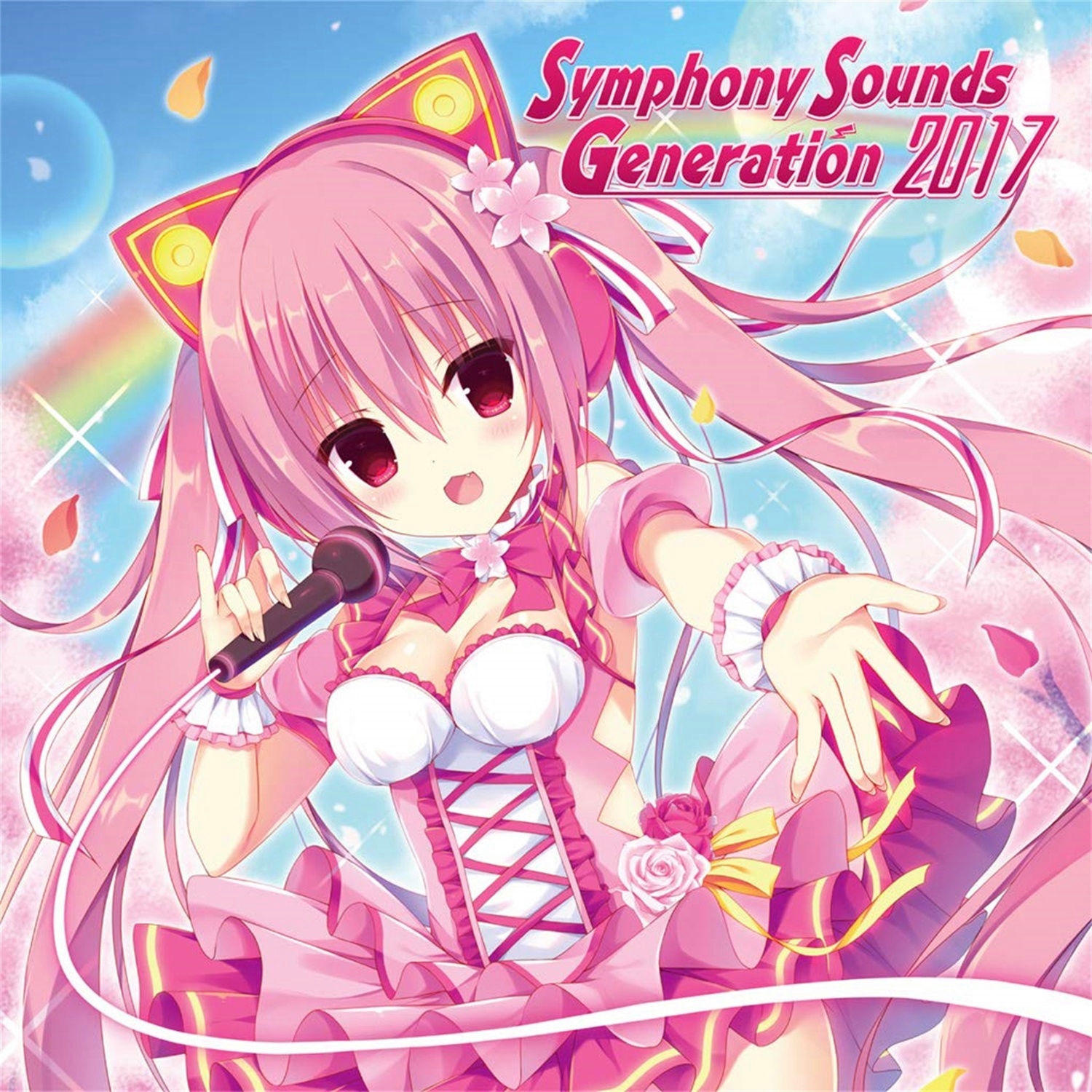 【WAV】Symphony Sounds Generation 2017／Symphony Sounds