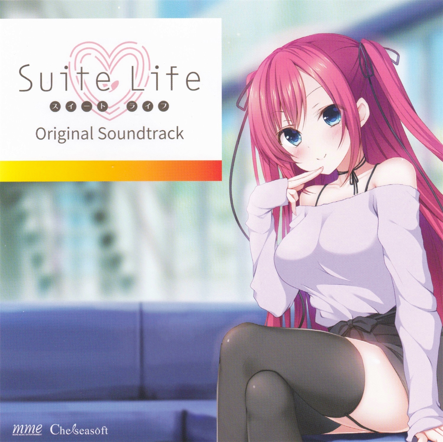 【WAV】ゲーム「Suite Life」Original Sound Track／Chelseasoft