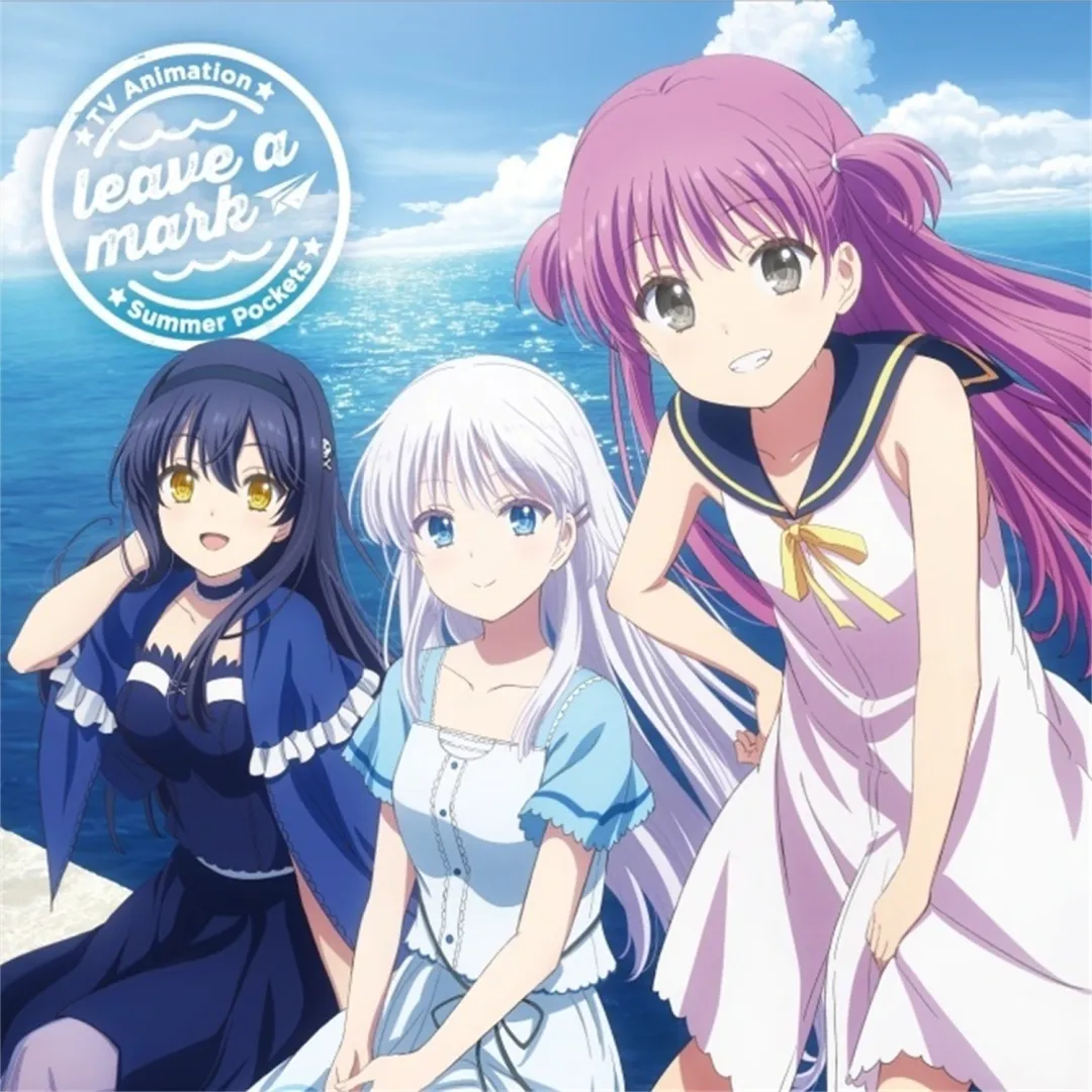 【WAV】アニメ「Summer Pockets」Character Song「leave a mark」／Key Sounds Label