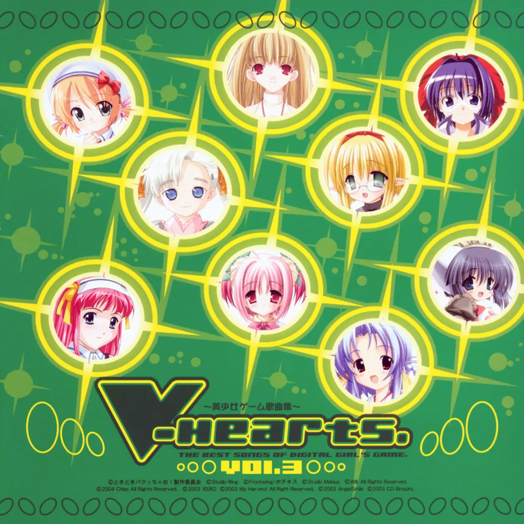 【WAV】V-Hearts. Vol.3 ～美少女ＰＣゲーム歌曲集～／TWOFIVE RECORDS