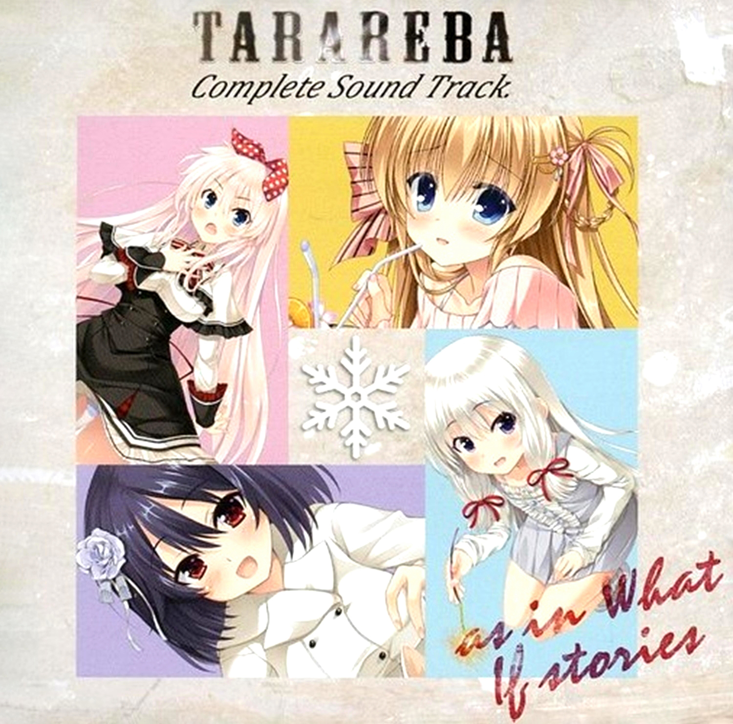【WAV】ゲーム「タラレバ ～as in What if stories～」Complete Sound Track／Aries