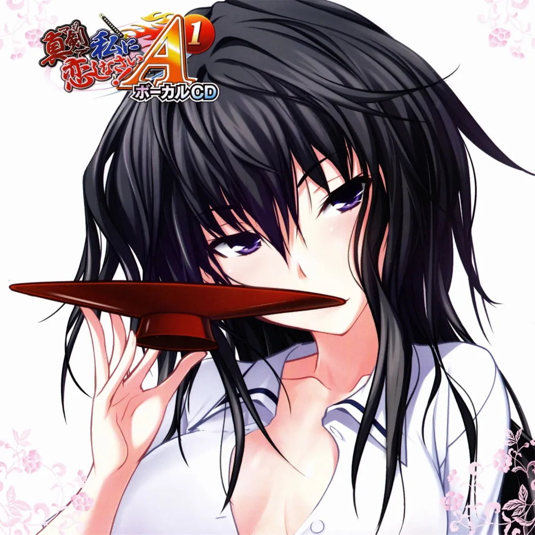 【WAV】ゲーム「真剣で私に恋しなさい！A」Vocal Compact Disc Vol.1／みなとそふと
