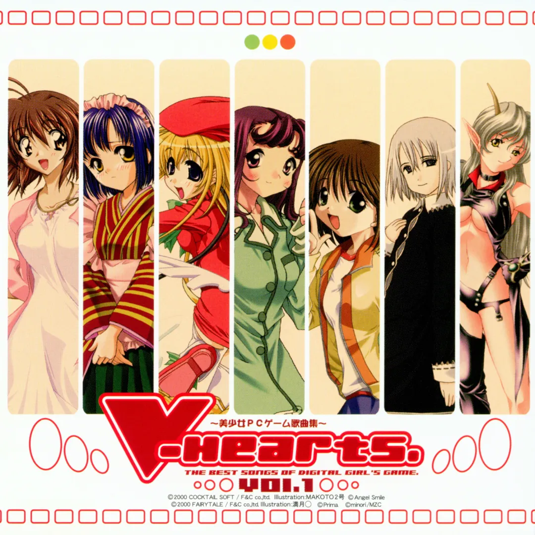 【WAV】V-Hearts. Vol.1 ～美少女ＰＣゲーム歌曲集～／TWOFIVE RECORDS