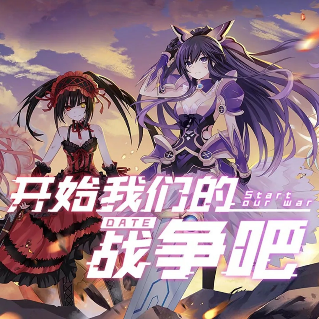 【合作推广】约战 精灵再临【新SS角色 神嗫狂三】