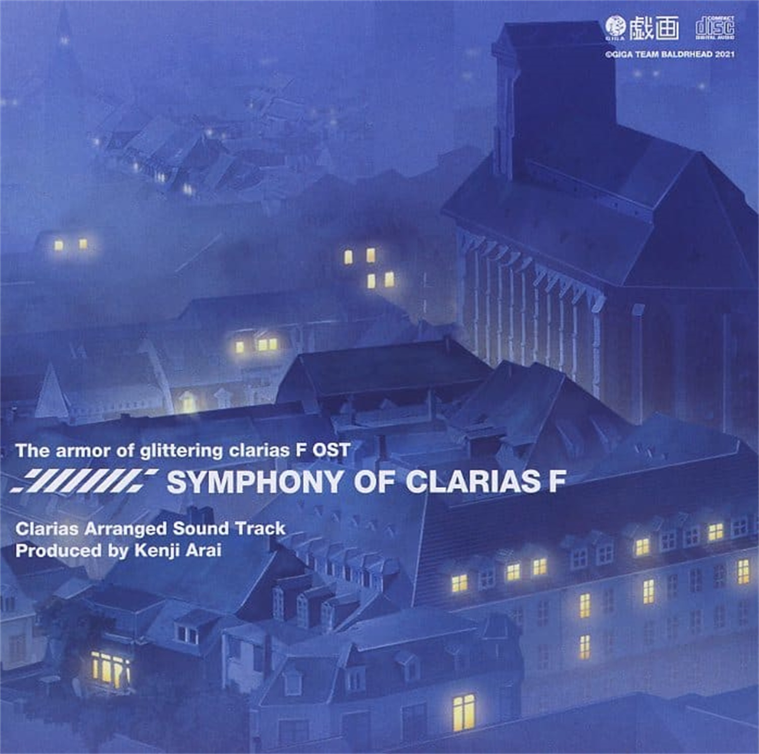 【WAV】ゲーム「閃鋼のクラリアス F」Original Sound Track「SYMPHONY OF CLARIAS F」／GIGA