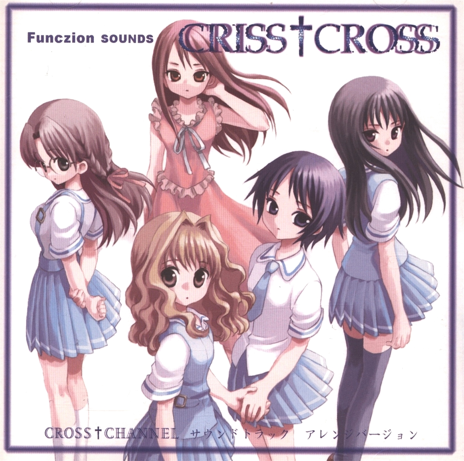 【WAV】ゲーム「CROSS†CHANNEL」Sound Track Arrange Version「CRISS†CROSS」／Funczion SOUNDS