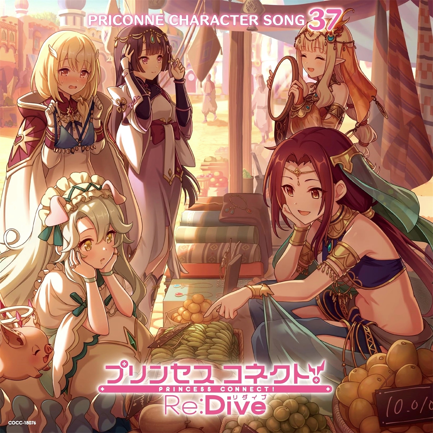 【WAV】ゲーム「プリンセスコネクト! ReDive PRINCESS CONNECT! 」Priconne Character Song 37／Cygames