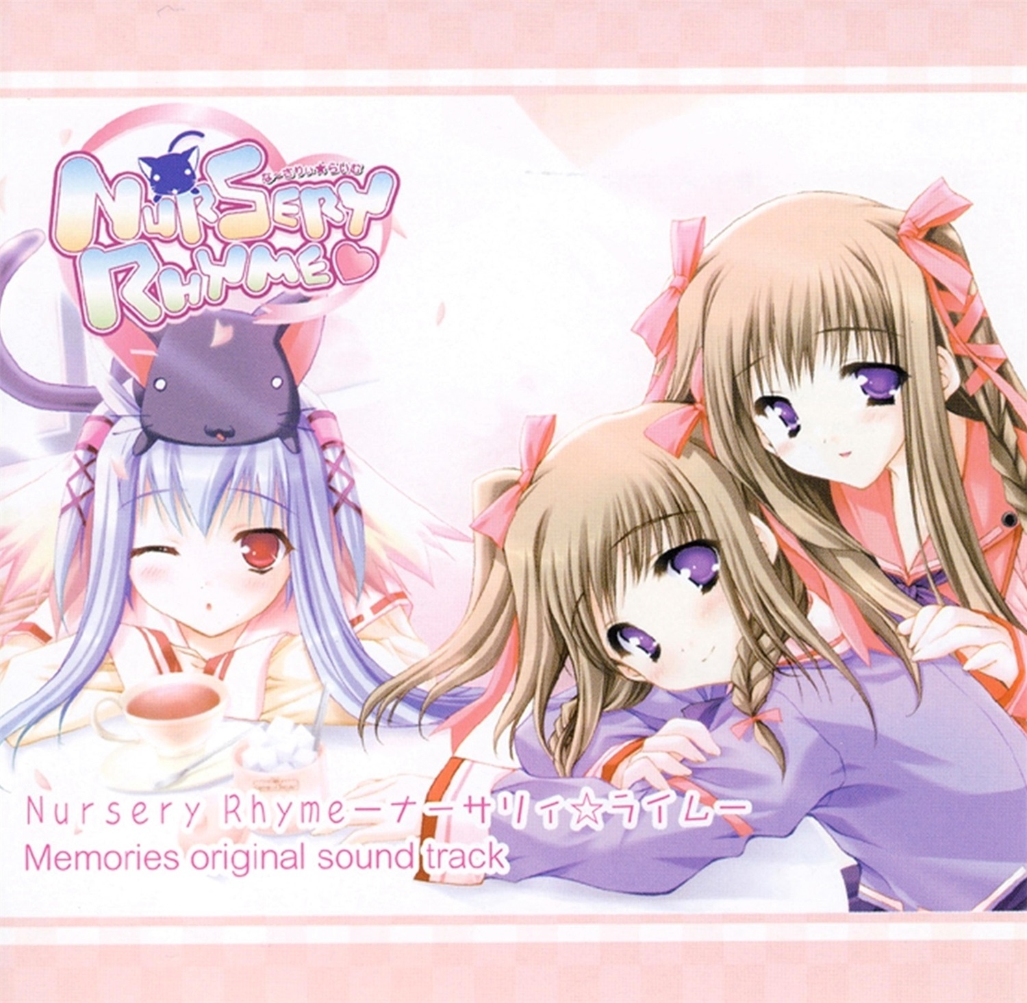Nursery rhyme memories original sound track