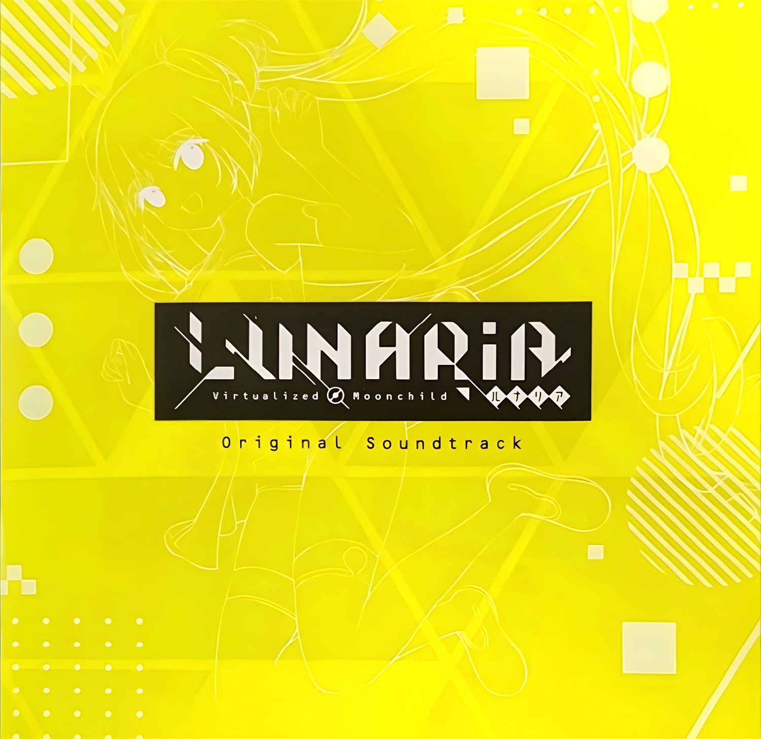 【WAV】ゲーム「LUNARiA -Virtualized Moonchild-」Original Sound Track／Key Sounds Label