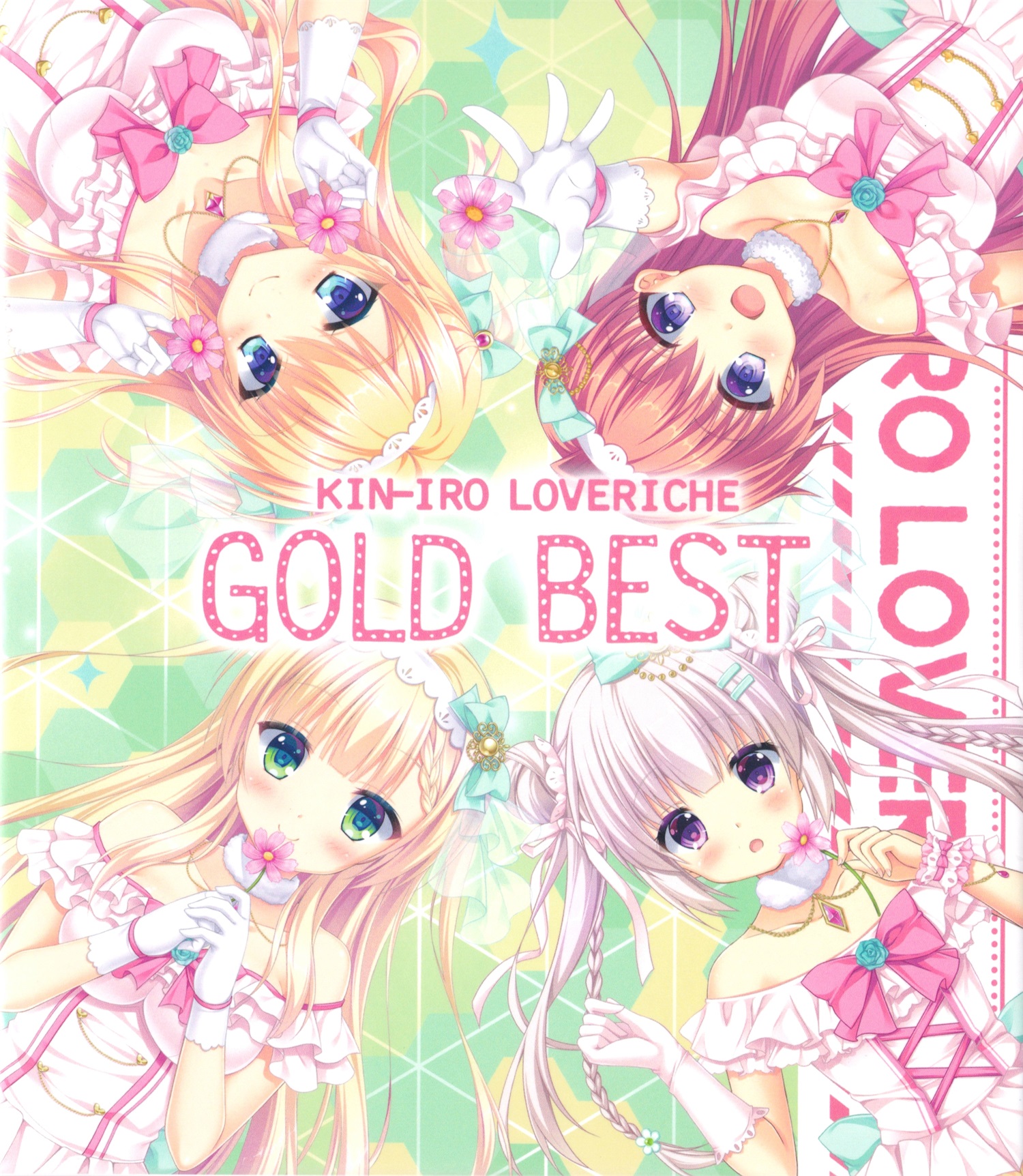 【WAV】ゲーム「金色ラブリッチェ」Kin-Iro Loveriche「GOLD BEST」／SAGA PLANETS