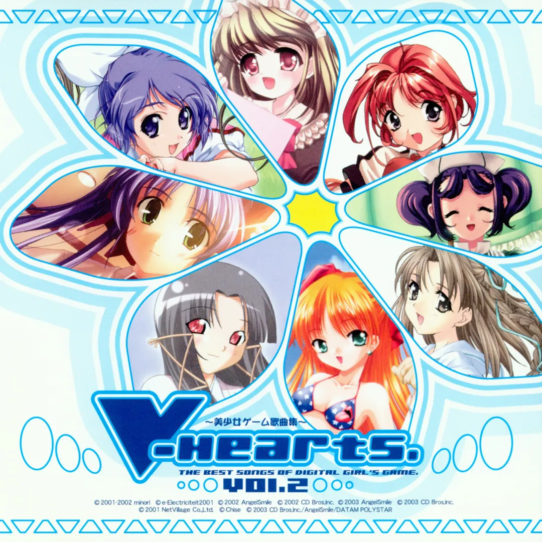 【WAV】V-Hearts. Vol.2 ～美少女ＰＣゲーム歌曲集～／TWOFIVE RECORDS