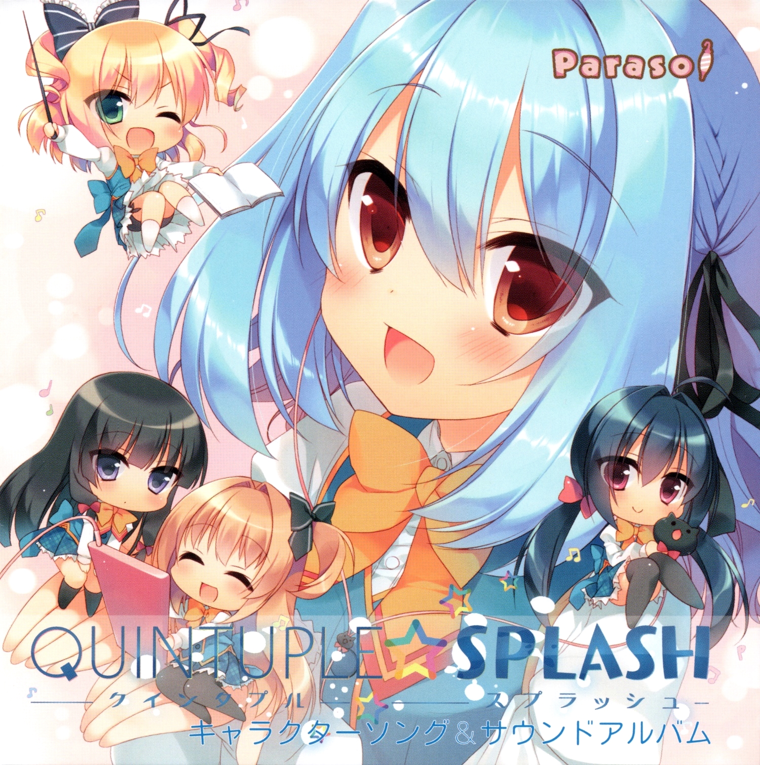 【WAV】ゲーム「QUINTUPLE☆SPLASH」Character Song & Sound Album／Parasol