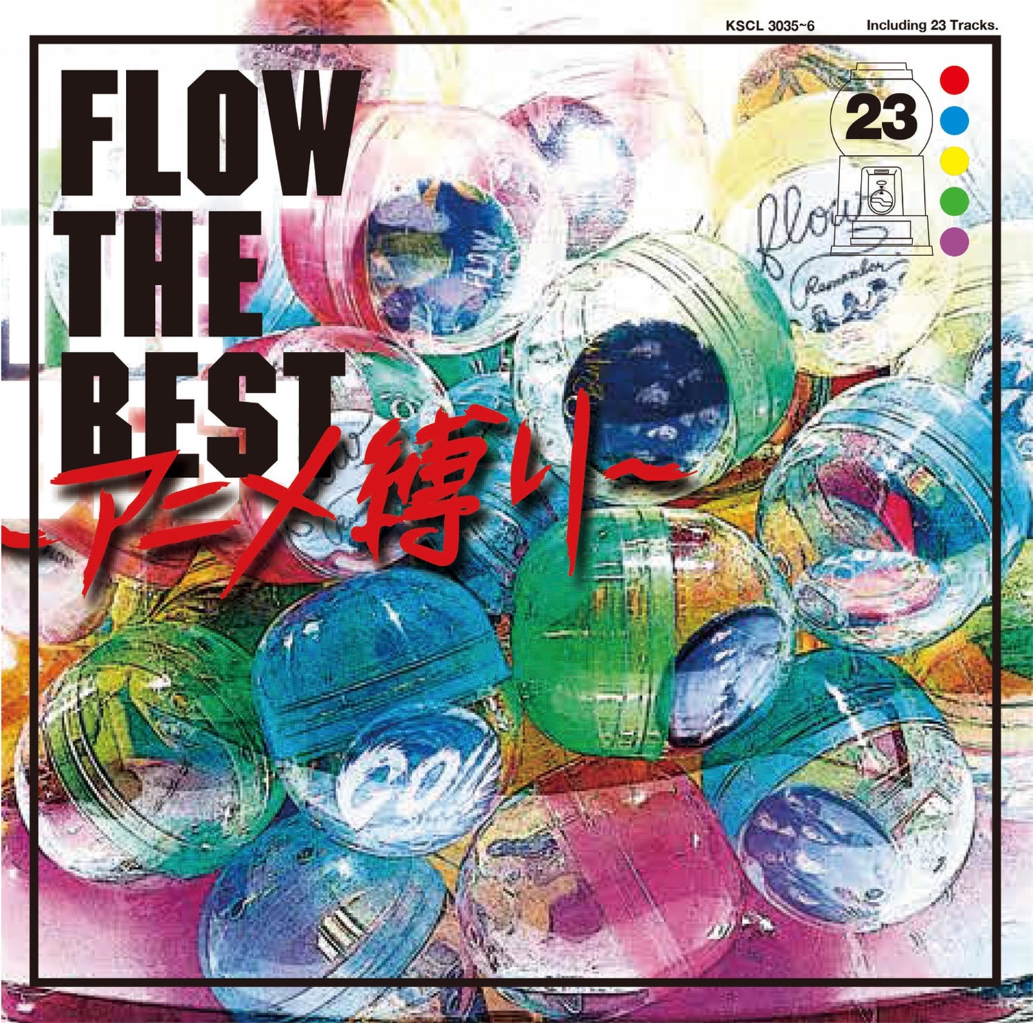 【FLAC】FLOW THE BEST ～アニメ縛り～／FLOW