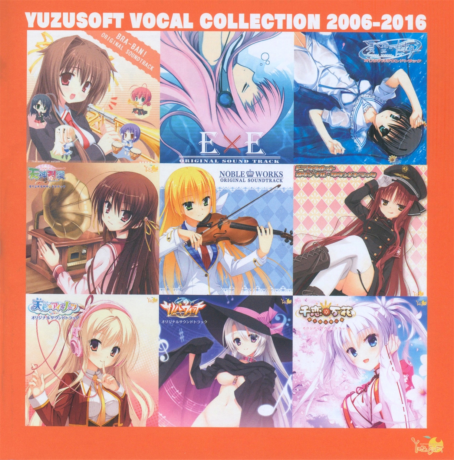 【WAV】YUZUSOFT VOCAL COLLECTION 2006-2016／YUZUSOFT