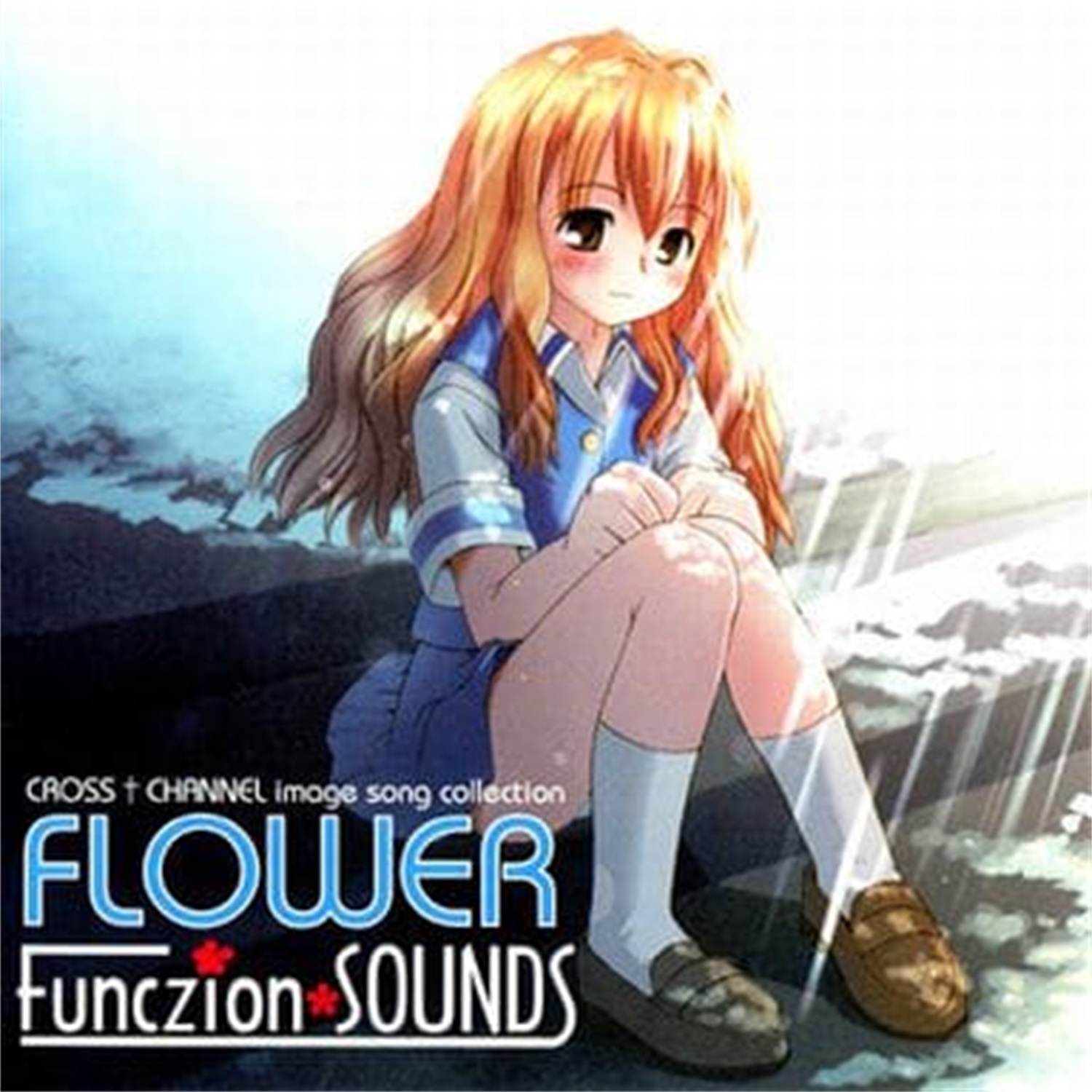 【WAV】ゲーム「CROSS†CHANNEL」Image Song Collection「FLOWER」／Funczion SOUNDS