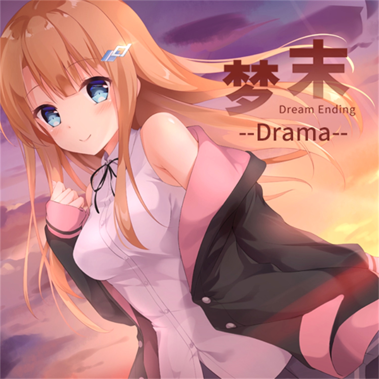 【WAV】ゲーム「Dream Ending」Drama／#workshop