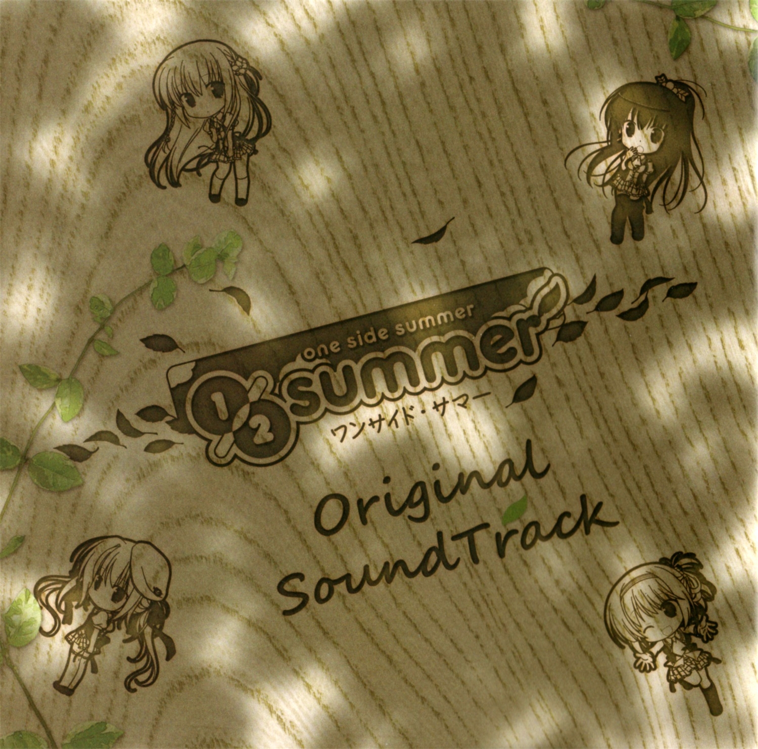 【WAV】ゲーム「1／2 summer」Original Sound Track／ALcotハニカム