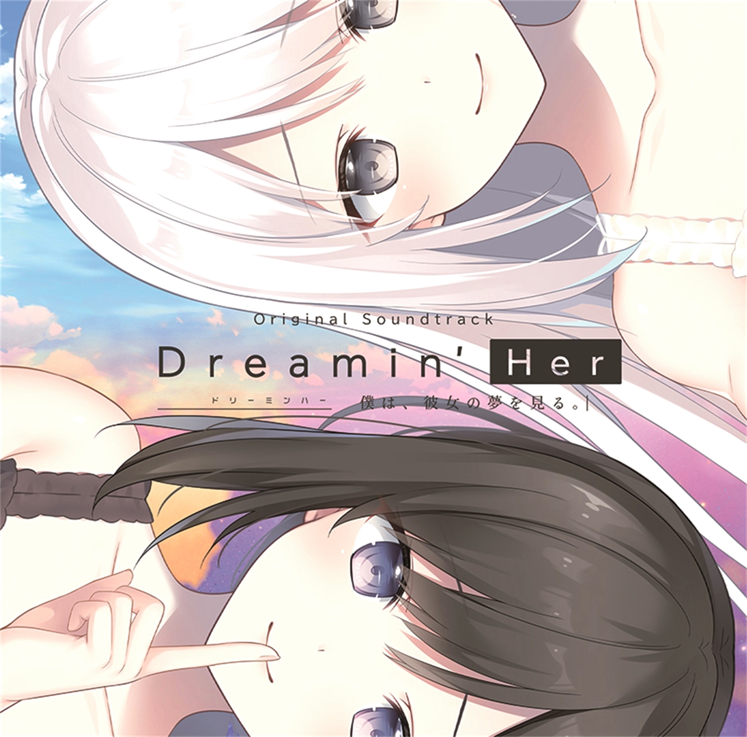 【WAV】ゲーム「Dreamin’ Her -僕は、彼女の夢を見る。-」Original Sound Track／LIFE0