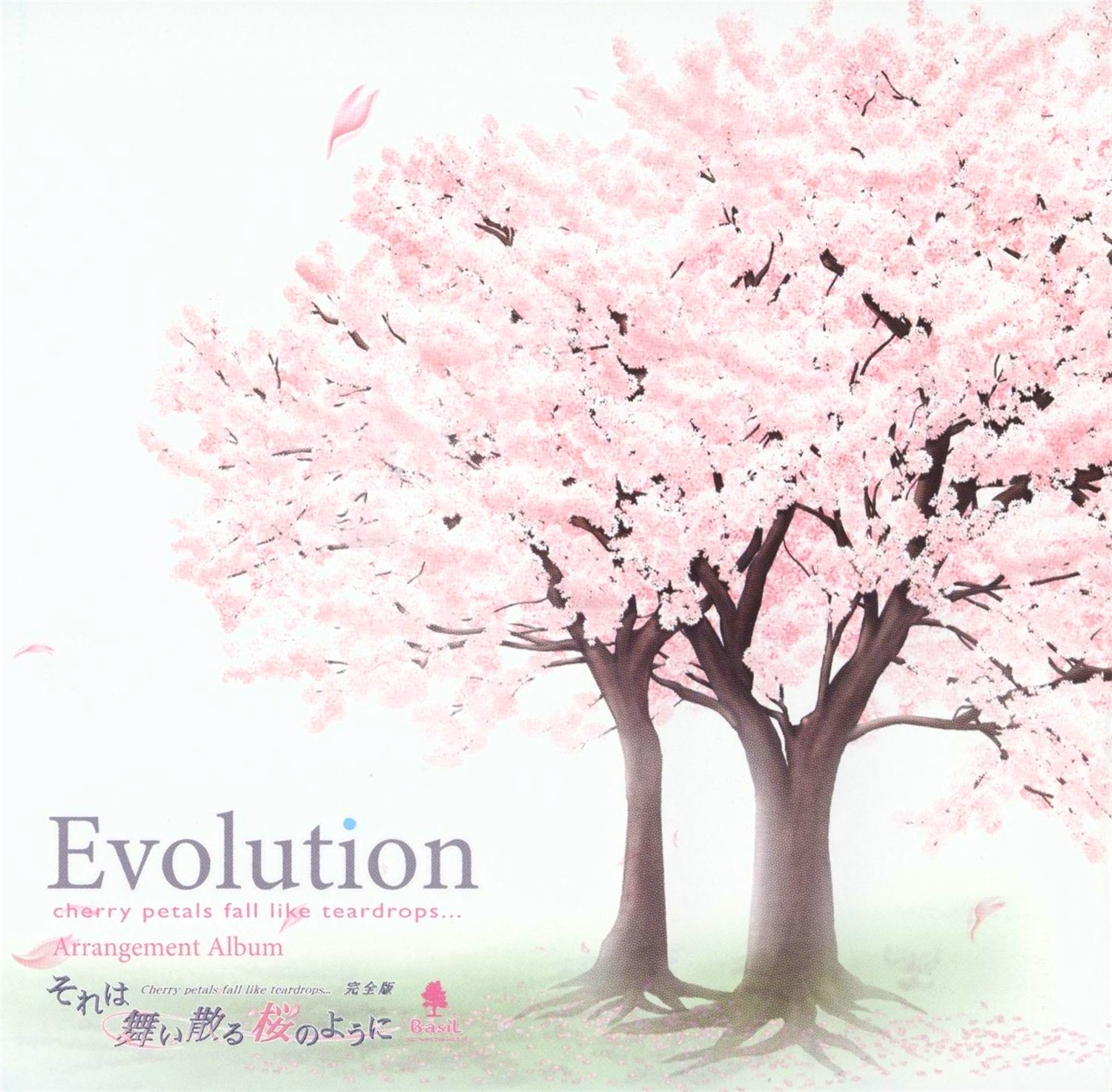 【WAV】ゲーム「それは舞い散る桜のように 完全版」Arrangement Album「Evolution」／BasiL