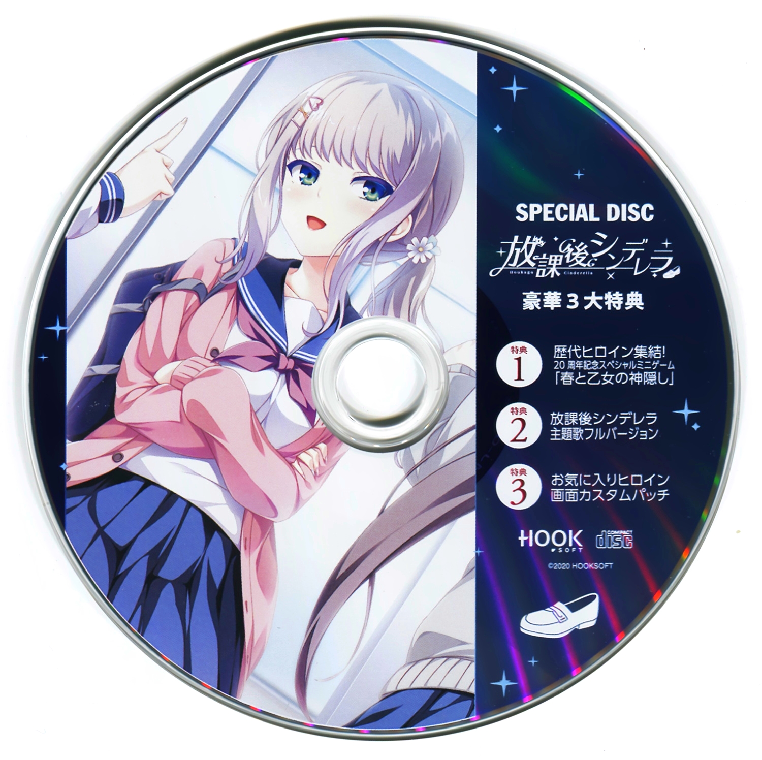 【WAV】ゲゲーム「放課後シンデレラ」Special Disc／HOOKSOFT