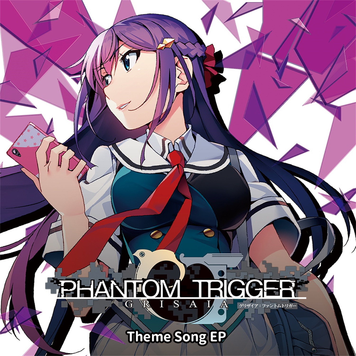 【WAV】ゲーム「グリザイア：ファントムトリガー GRISAIA PHANTOM TRIGGER」Theme Song EP／FrontWing