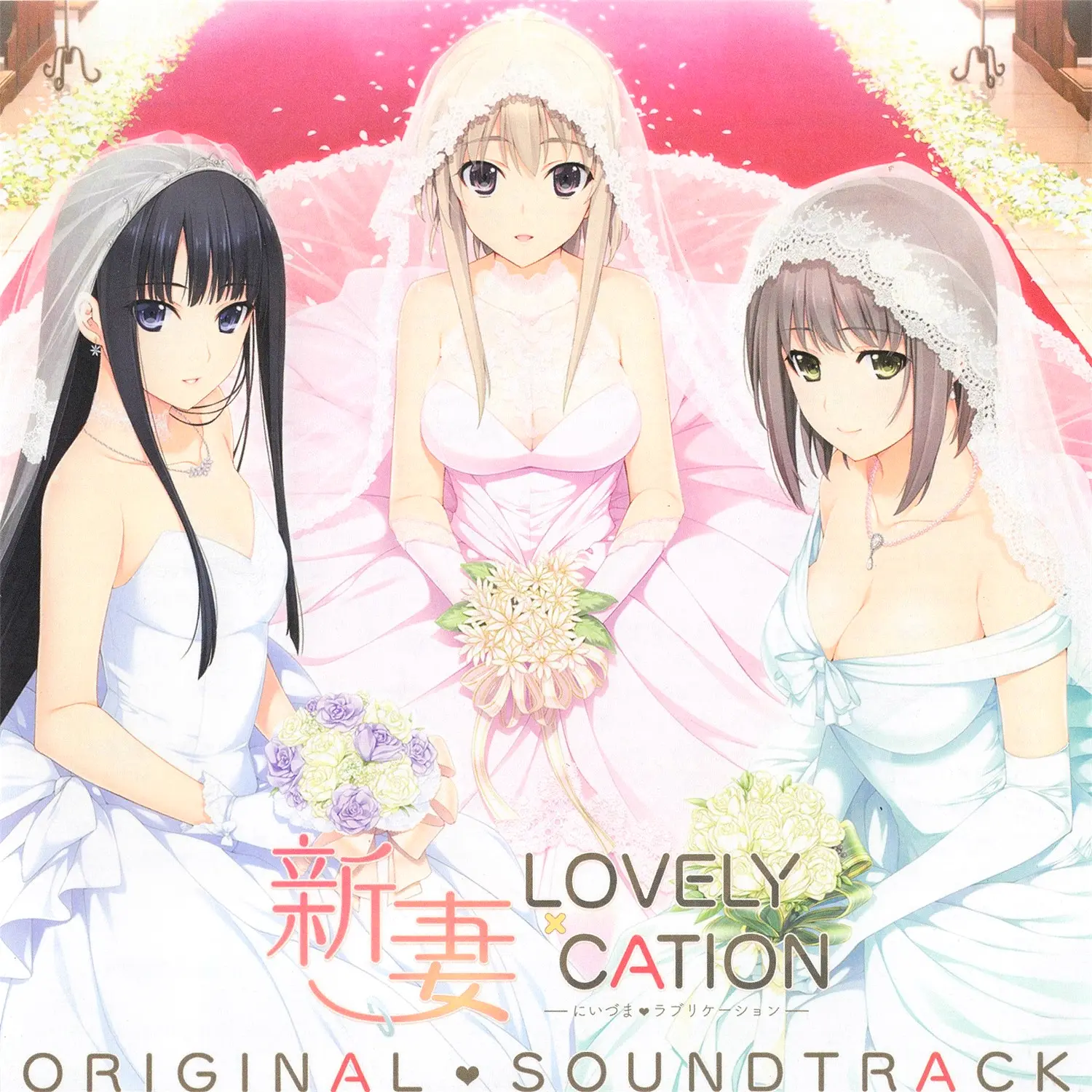 【WAV】ゲーム「新妻LOVELY×CATION」Original Sound Track／hibiki works