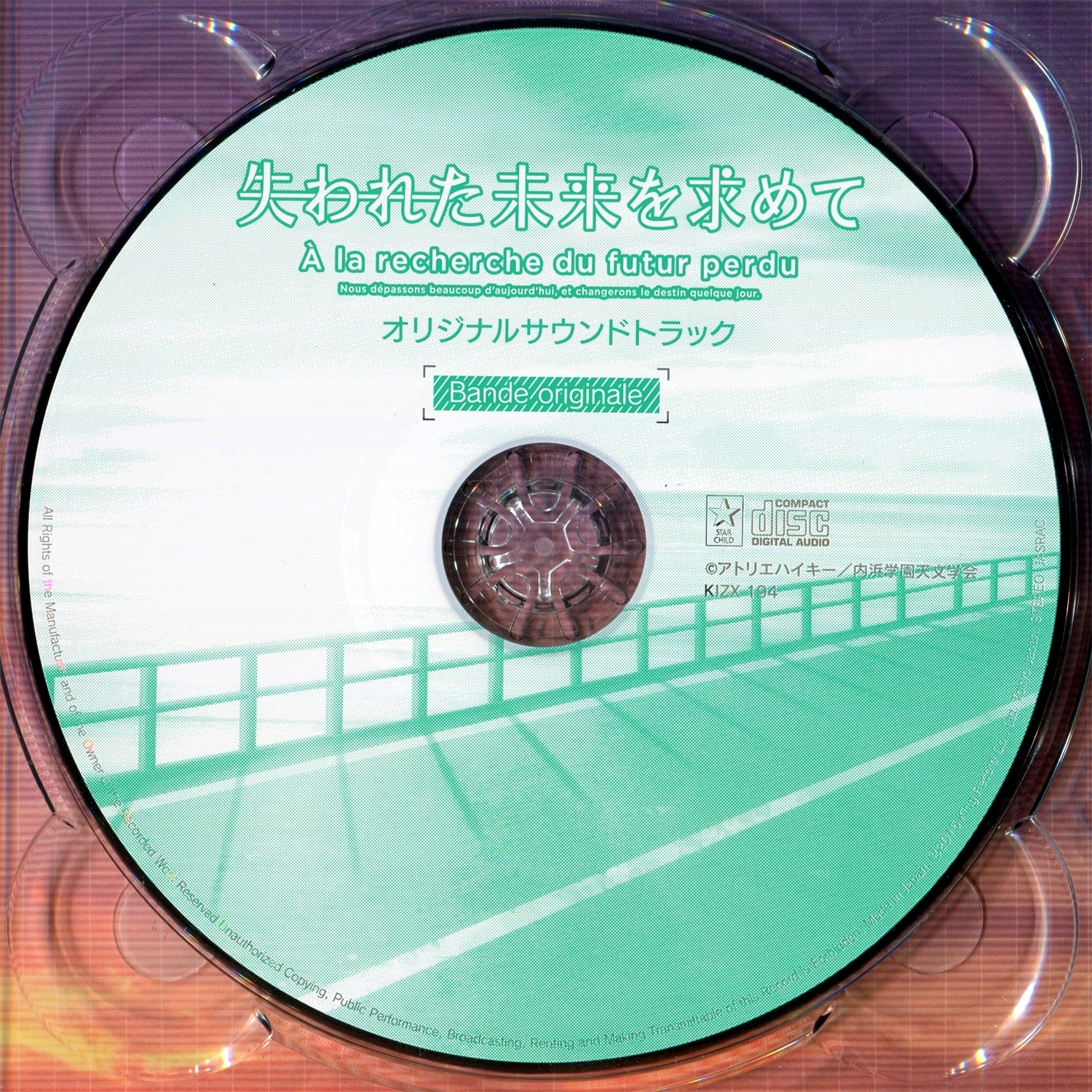 【WAV】ゲーム「失われた未来を求めて」Original Sound Track／TRUMPLE