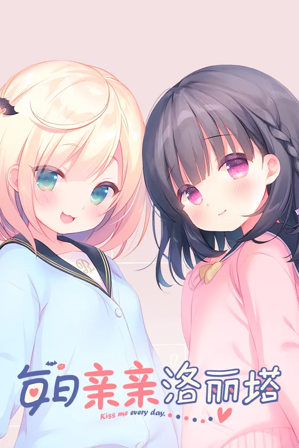 真白喵